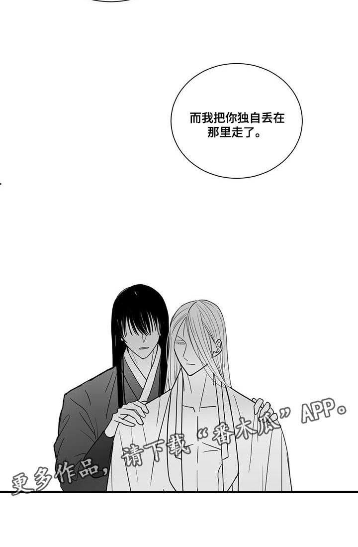 《贵族新生》漫画最新章节第133章：不可以太劳累免费下拉式在线观看章节第【1】张图片