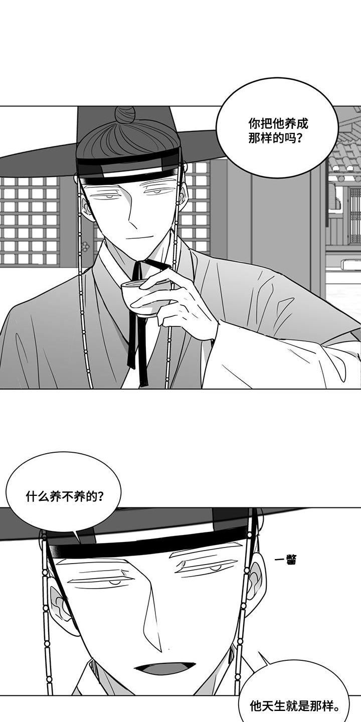 《贵族新生》漫画最新章节第135章：收一个徒弟免费下拉式在线观看章节第【6】张图片