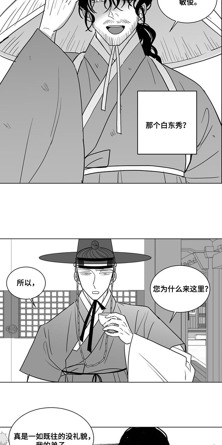 《贵族新生》漫画最新章节第135章：收一个徒弟免费下拉式在线观看章节第【13】张图片