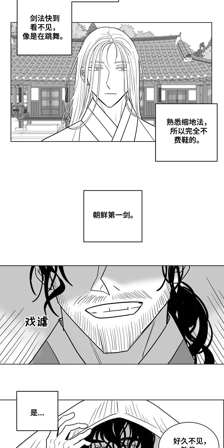 《贵族新生》漫画最新章节第135章：收一个徒弟免费下拉式在线观看章节第【14】张图片