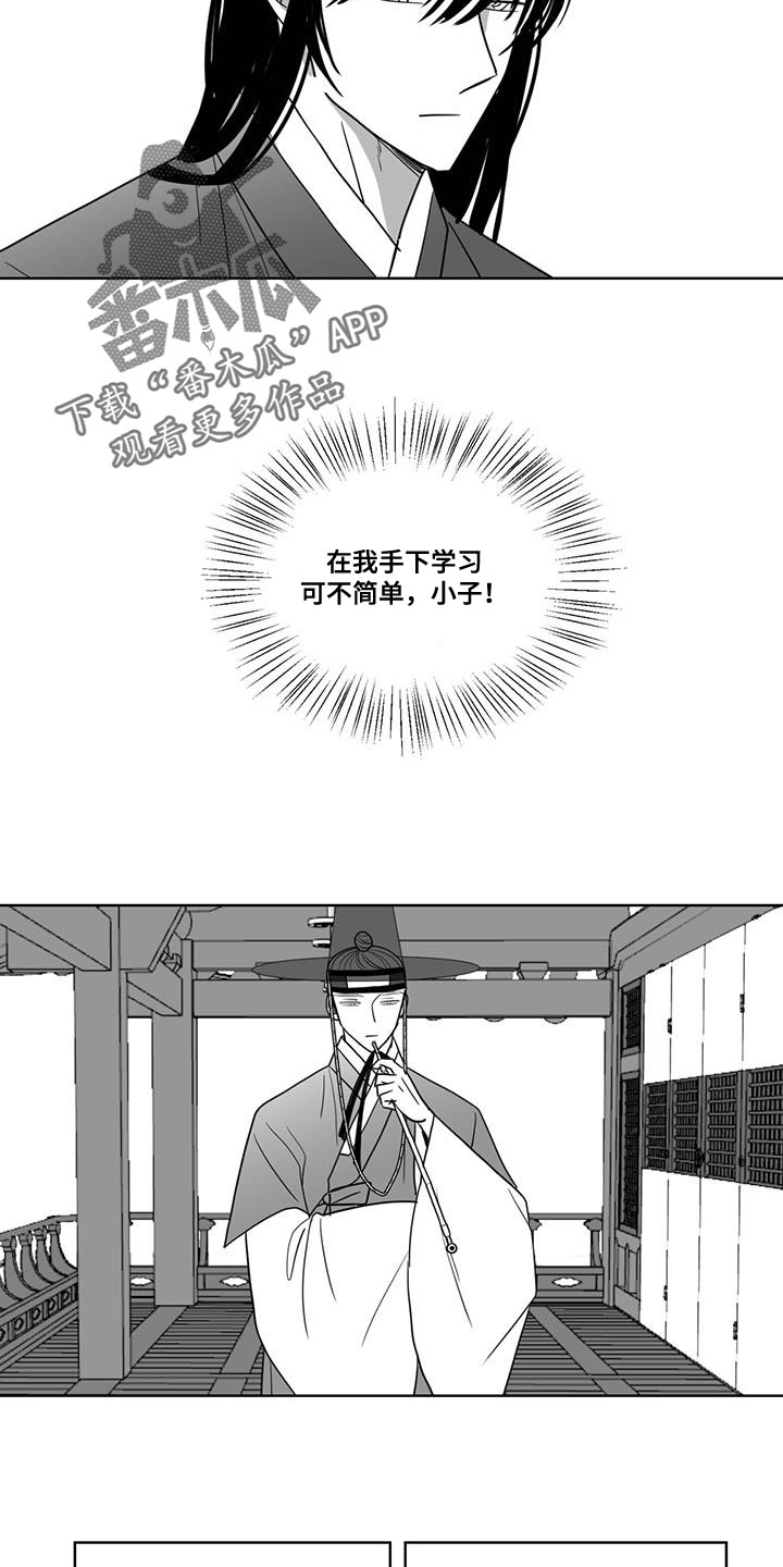 《贵族新生》漫画最新章节第136章：人果然是不会变的免费下拉式在线观看章节第【5】张图片