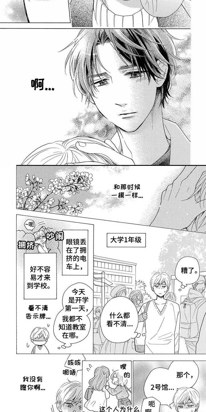 《房间里的猫》漫画最新章节第3章：渐渐喜欢免费下拉式在线观看章节第【6】张图片