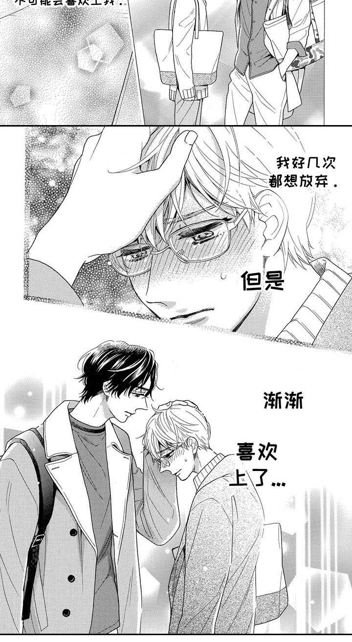 《房间里的猫》漫画最新章节第3章：渐渐喜欢免费下拉式在线观看章节第【1】张图片