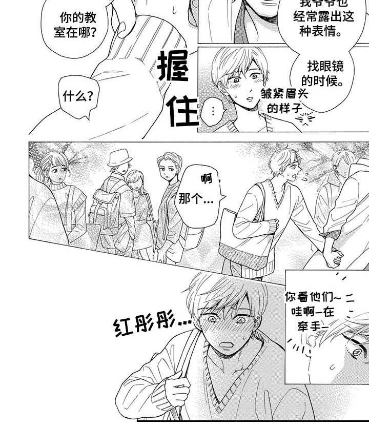 《房间里的猫》漫画最新章节第3章：渐渐喜欢免费下拉式在线观看章节第【4】张图片