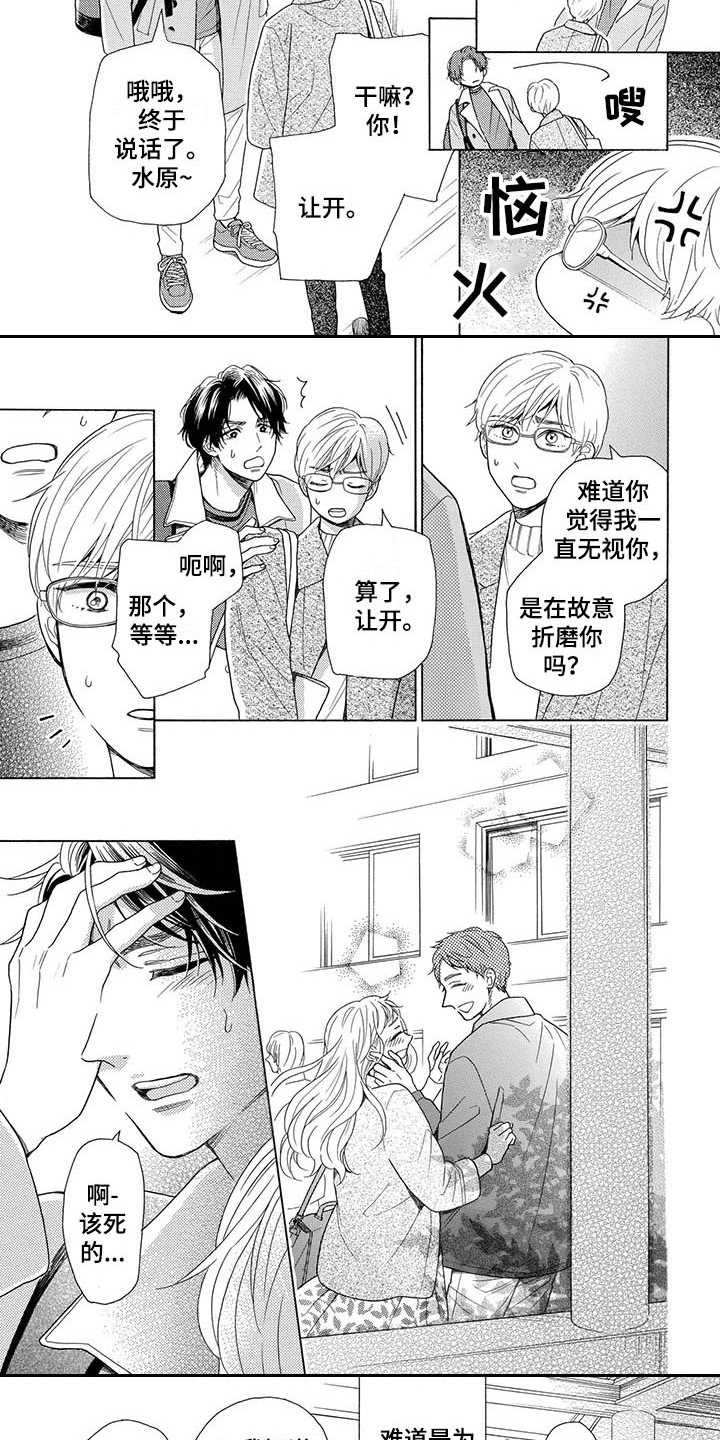 《房间里的猫》漫画最新章节第3章：渐渐喜欢免费下拉式在线观看章节第【8】张图片