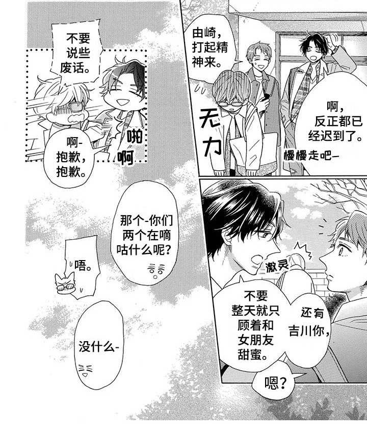 《房间里的猫》漫画最新章节第5章：关心免费下拉式在线观看章节第【4】张图片