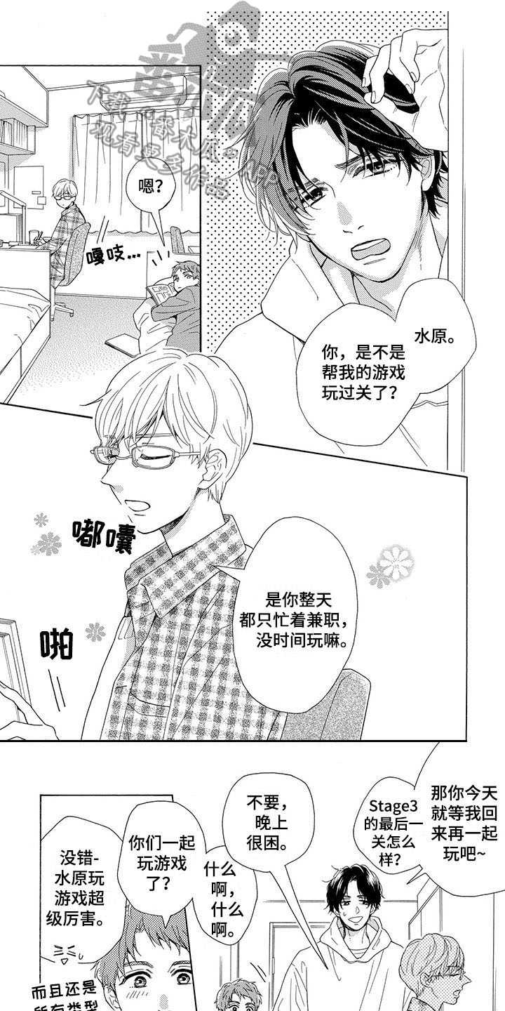 《房间里的猫》漫画最新章节第5章：关心免费下拉式在线观看章节第【3】张图片