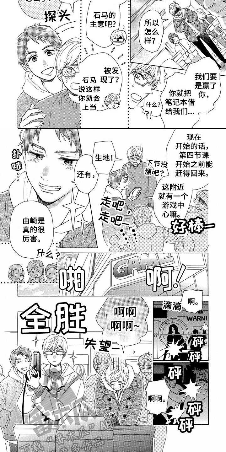 《房间里的猫》漫画最新章节第6章：无精打采免费下拉式在线观看章节第【3】张图片