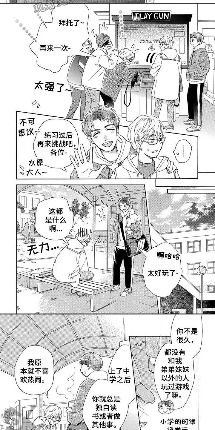 《房间里的猫》漫画最新章节第6章：无精打采免费下拉式在线观看章节第【2】张图片