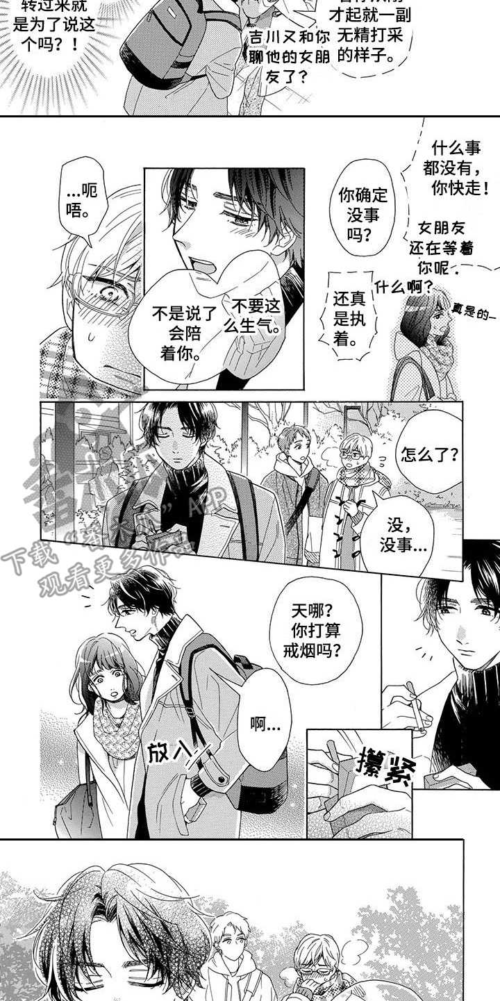 《房间里的猫》漫画最新章节第6章：无精打采免费下拉式在线观看章节第【5】张图片