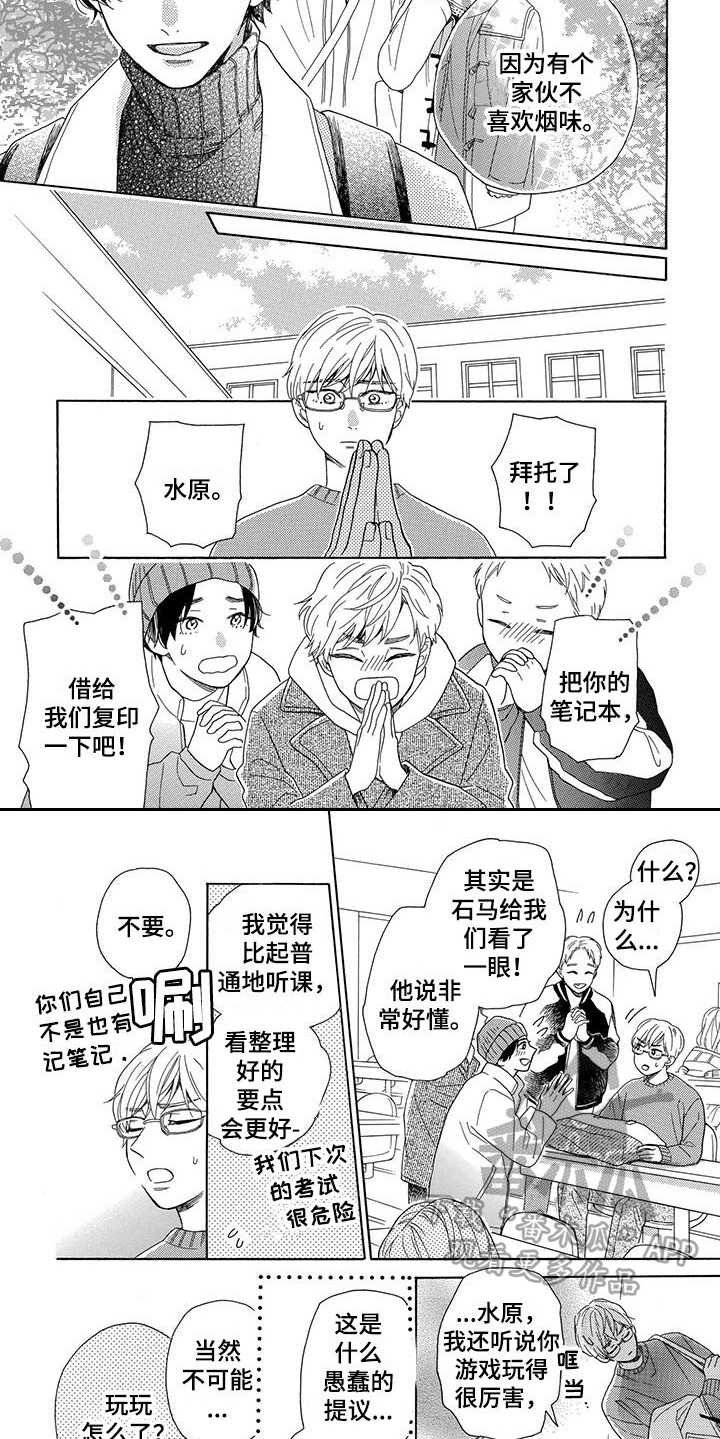 《房间里的猫》漫画最新章节第6章：无精打采免费下拉式在线观看章节第【4】张图片