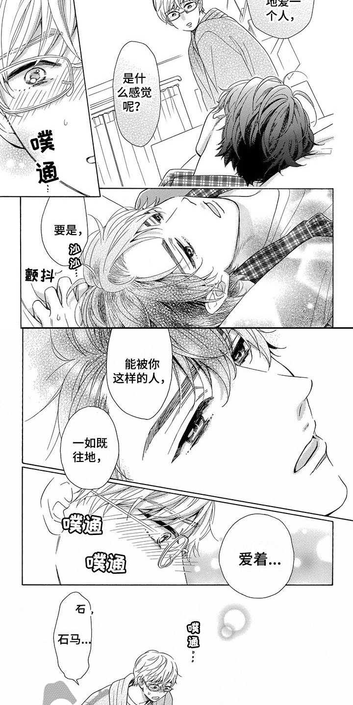 《房间里的猫》漫画最新章节第7章：一如既往免费下拉式在线观看章节第【2】张图片