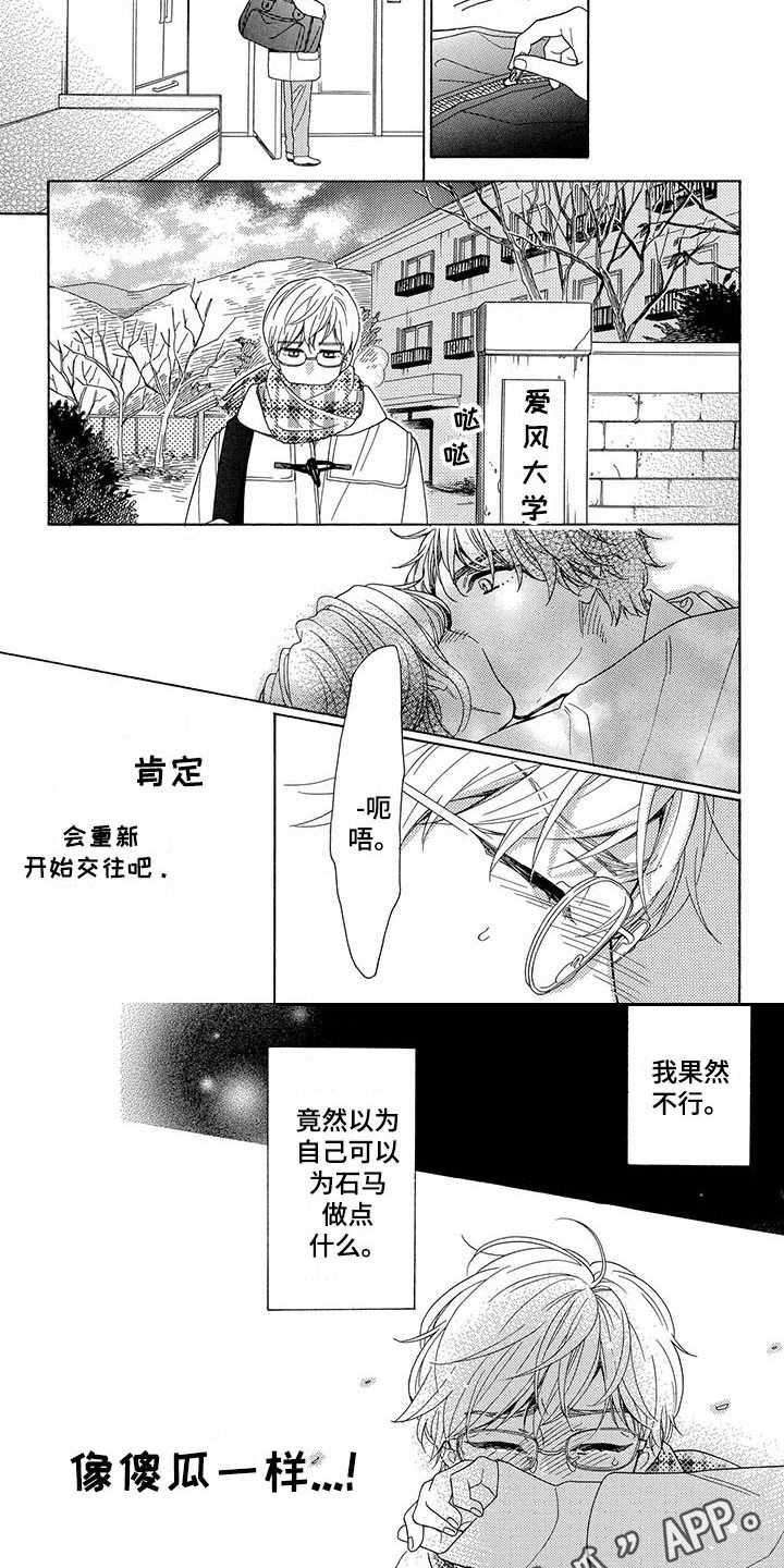 《房间里的猫》漫画最新章节第8章：傻瓜一样免费下拉式在线观看章节第【6】张图片