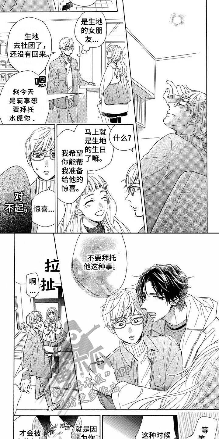 《房间里的猫》漫画最新章节第8章：傻瓜一样免费下拉式在线观看章节第【3】张图片