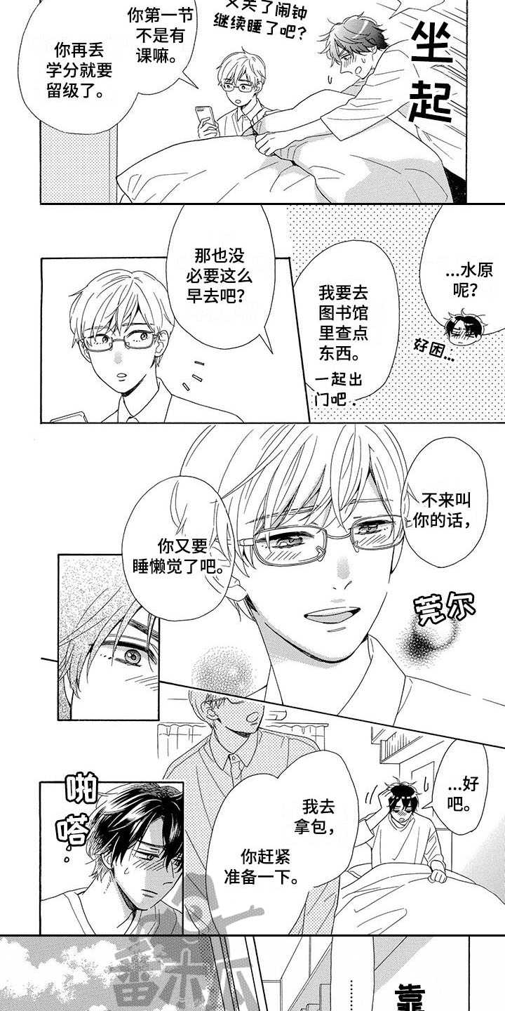 《房间里的猫》漫画最新章节第12章：这就够了免费下拉式在线观看章节第【8】张图片