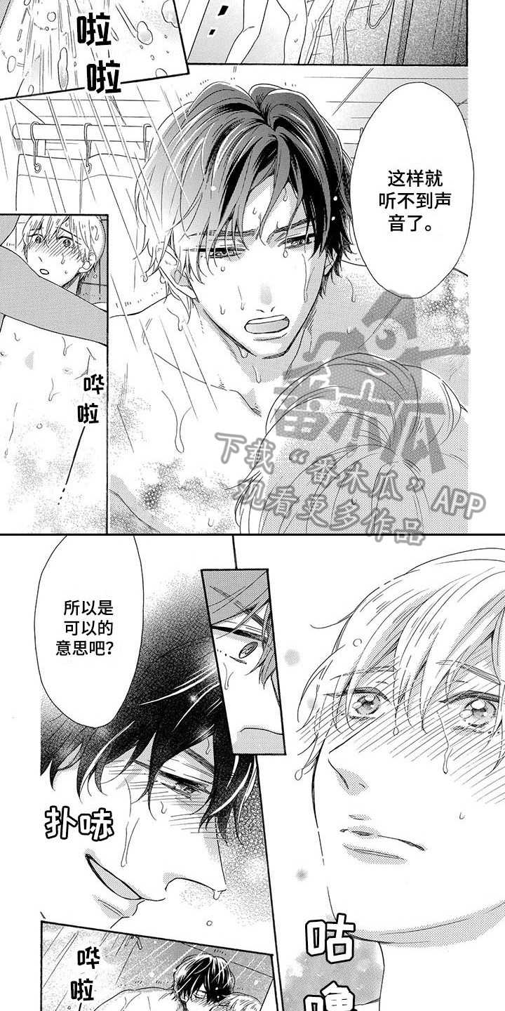 《房间里的猫》漫画最新章节第15章：手免费下拉式在线观看章节第【2】张图片