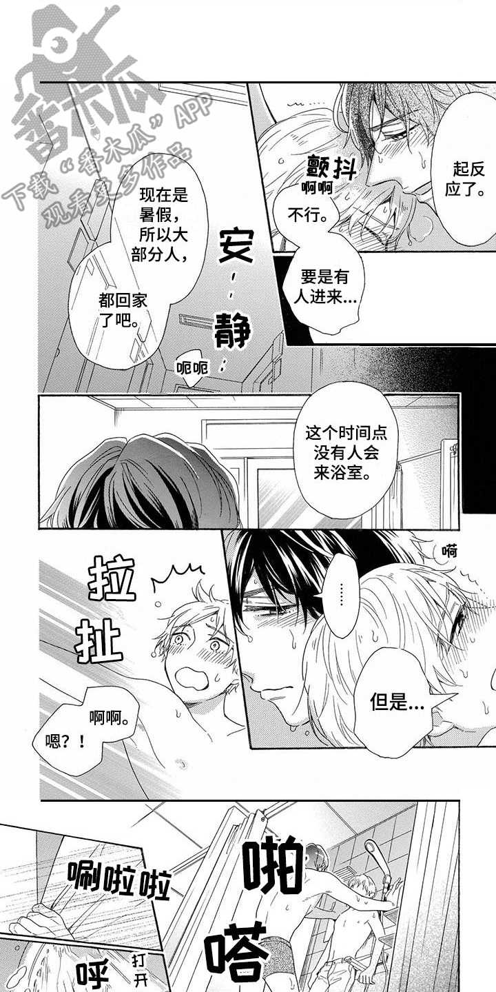 《房间里的猫》漫画最新章节第15章：手免费下拉式在线观看章节第【3】张图片