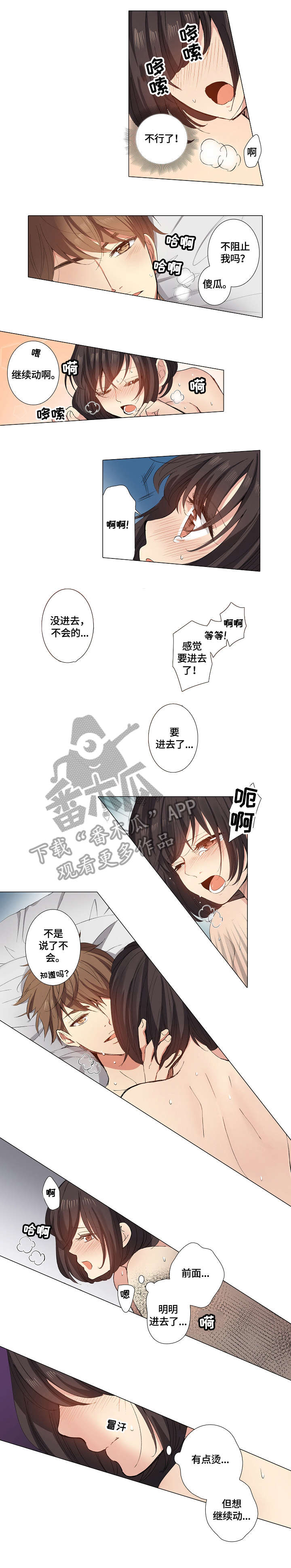 《上司突袭》漫画最新章节第16章：该死免费下拉式在线观看章节第【2】张图片