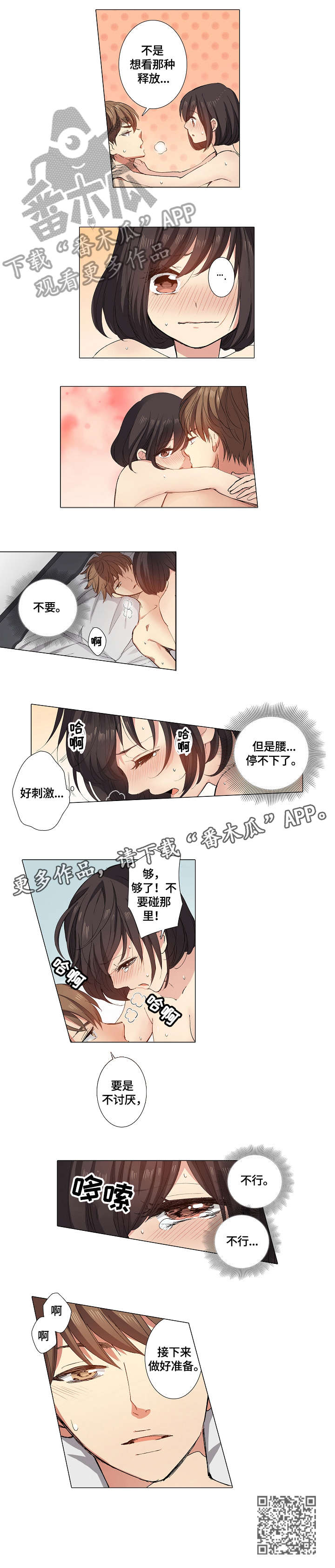 《上司突袭》漫画最新章节第16章：该死免费下拉式在线观看章节第【3】张图片