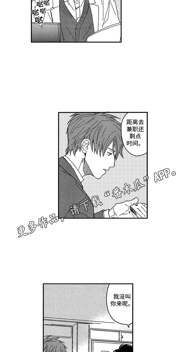 《自从遇见你》漫画最新章节第4章：拉近距离免费下拉式在线观看章节第【14】张图片