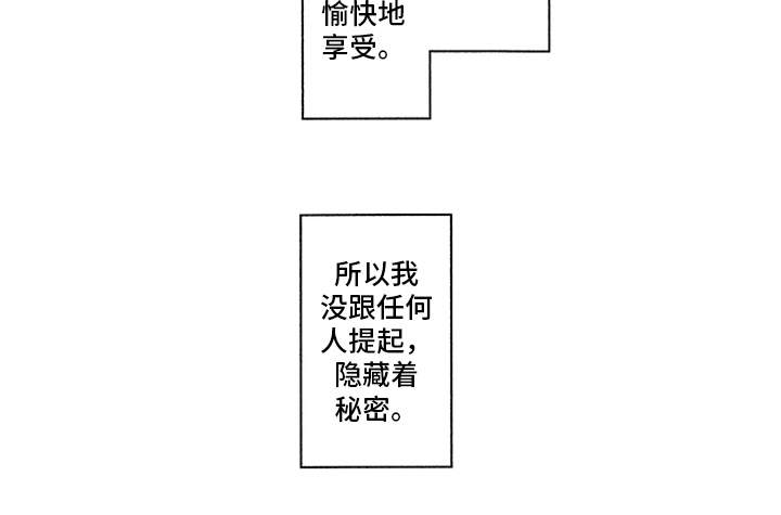 《自从遇见你》漫画最新章节第6章：看法免费下拉式在线观看章节第【10】张图片