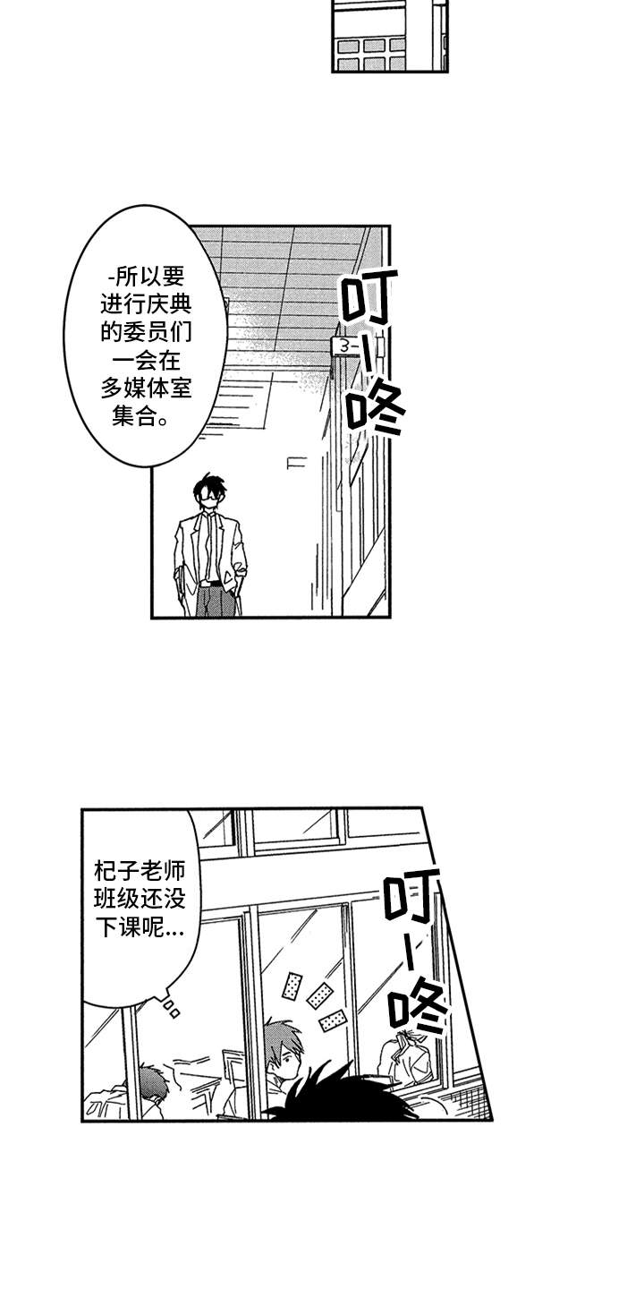 《自从遇见你》漫画最新章节第8章：错觉免费下拉式在线观看章节第【2】张图片