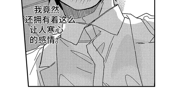 《自从遇见你》漫画最新章节第10章：难为情免费下拉式在线观看章节第【8】张图片