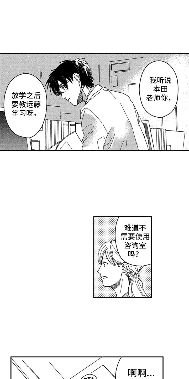 《自从遇见你》漫画最新章节第11章：很糟糕免费下拉式在线观看章节第【7】张图片