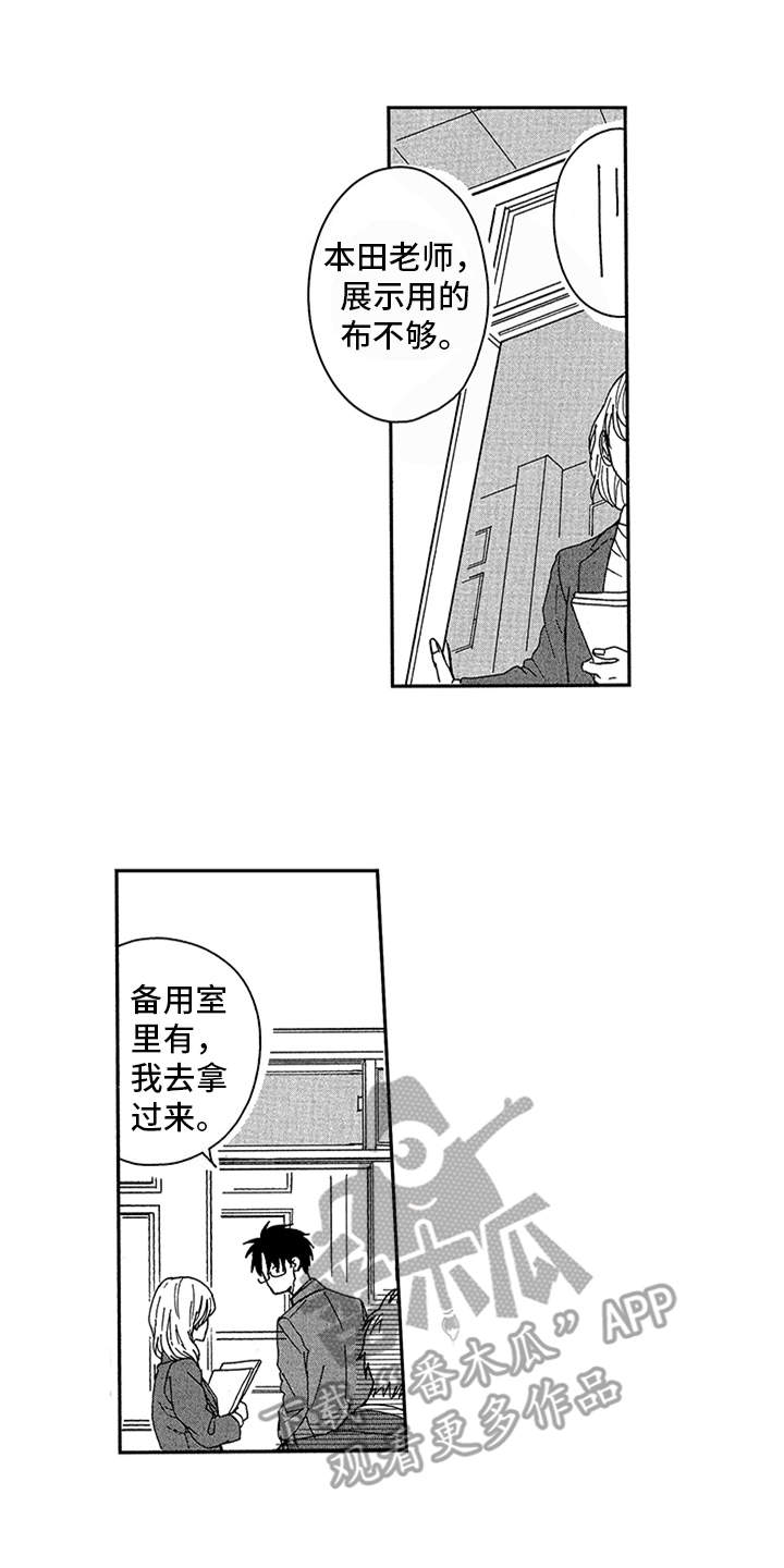 《自从遇见你》漫画最新章节第15章：庆典免费下拉式在线观看章节第【2】张图片