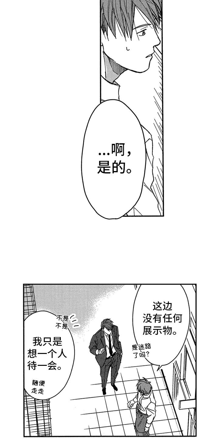 《自从遇见你》漫画最新章节第18章：下雨了免费下拉式在线观看章节第【16】张图片