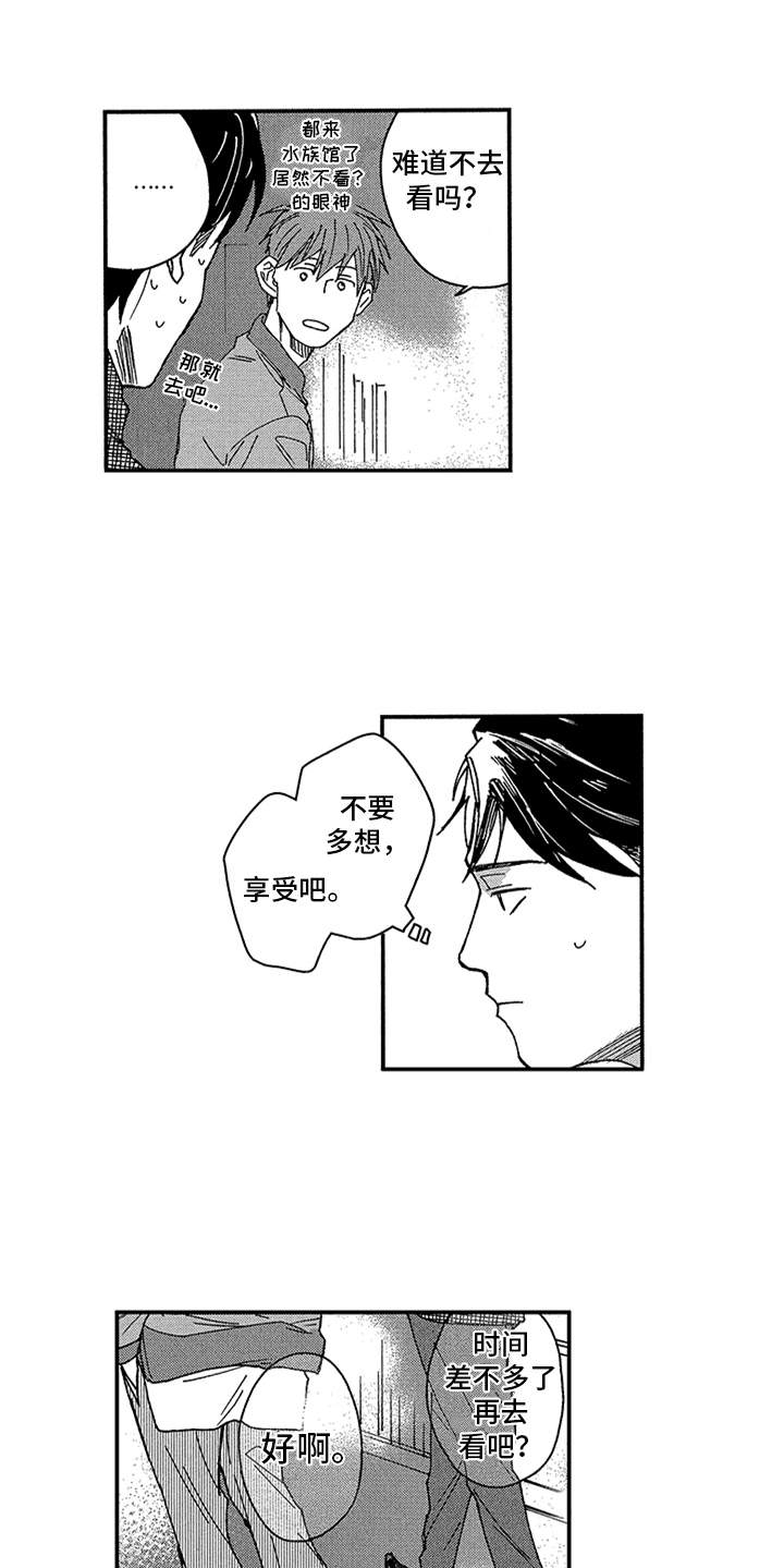 《自从遇见你》漫画最新章节第20章：约会免费下拉式在线观看章节第【10】张图片