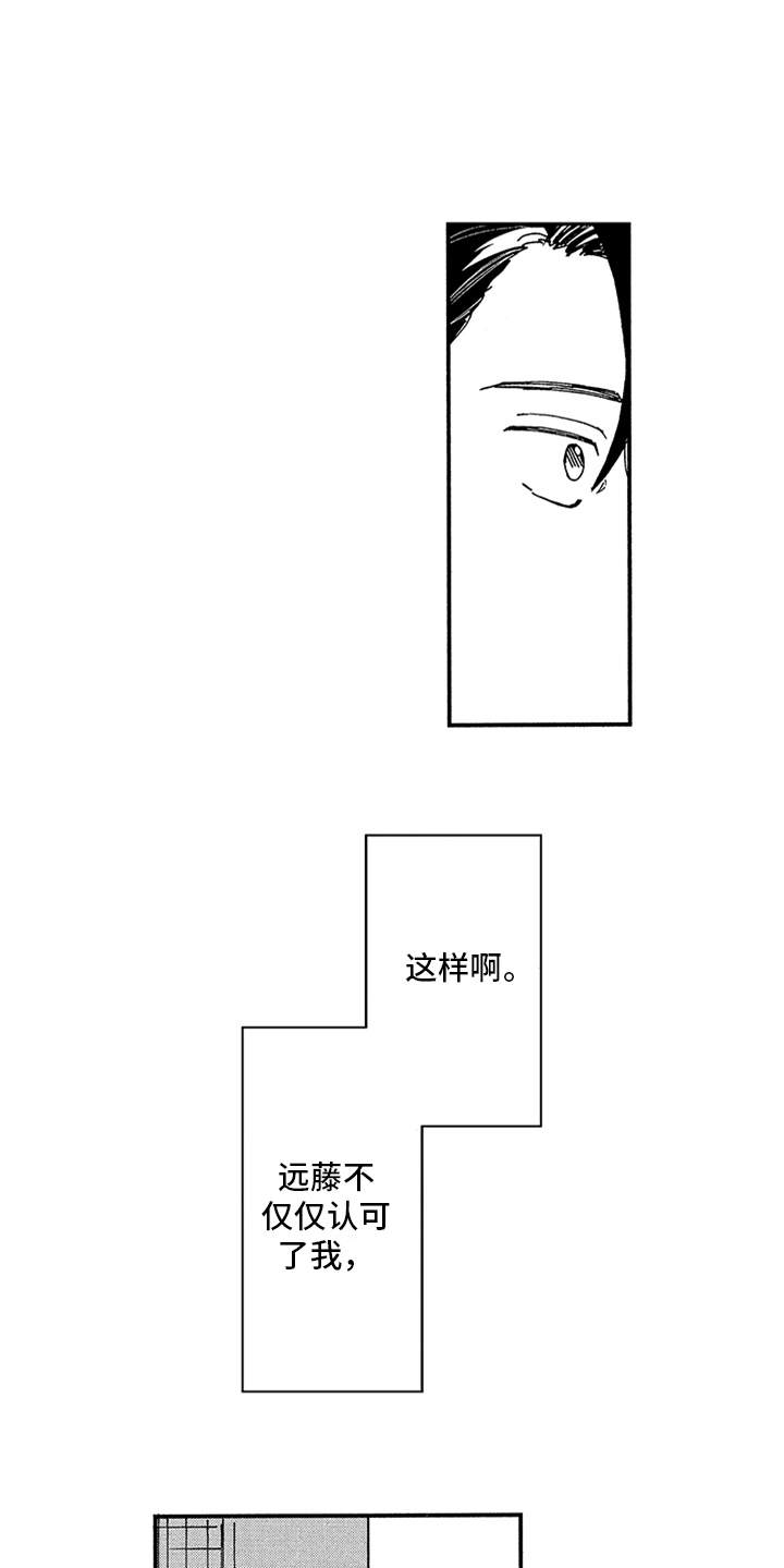 《自从遇见你》漫画最新章节第20章：约会免费下拉式在线观看章节第【3】张图片