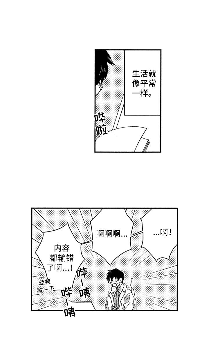 《自从遇见你》漫画最新章节第22章：不再出现免费下拉式在线观看章节第【1】张图片