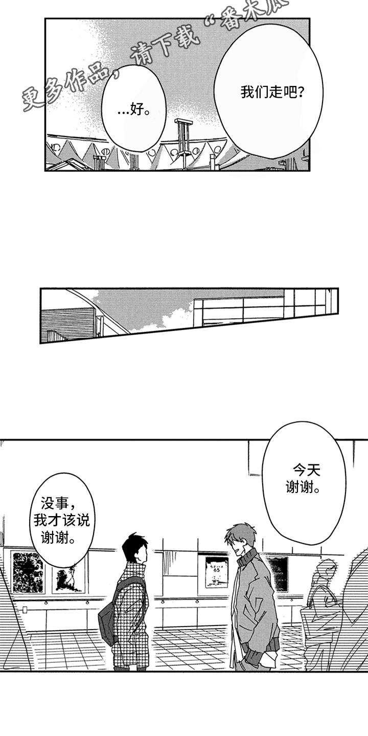 《自从遇见你》漫画最新章节第22章：不再出现免费下拉式在线观看章节第【9】张图片