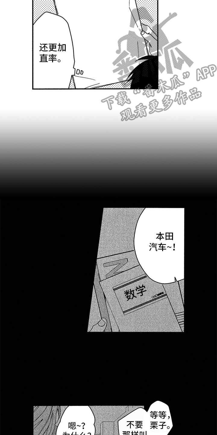 《自从遇见你》漫画最新章节第24章：学生时期免费下拉式在线观看章节第【13】张图片