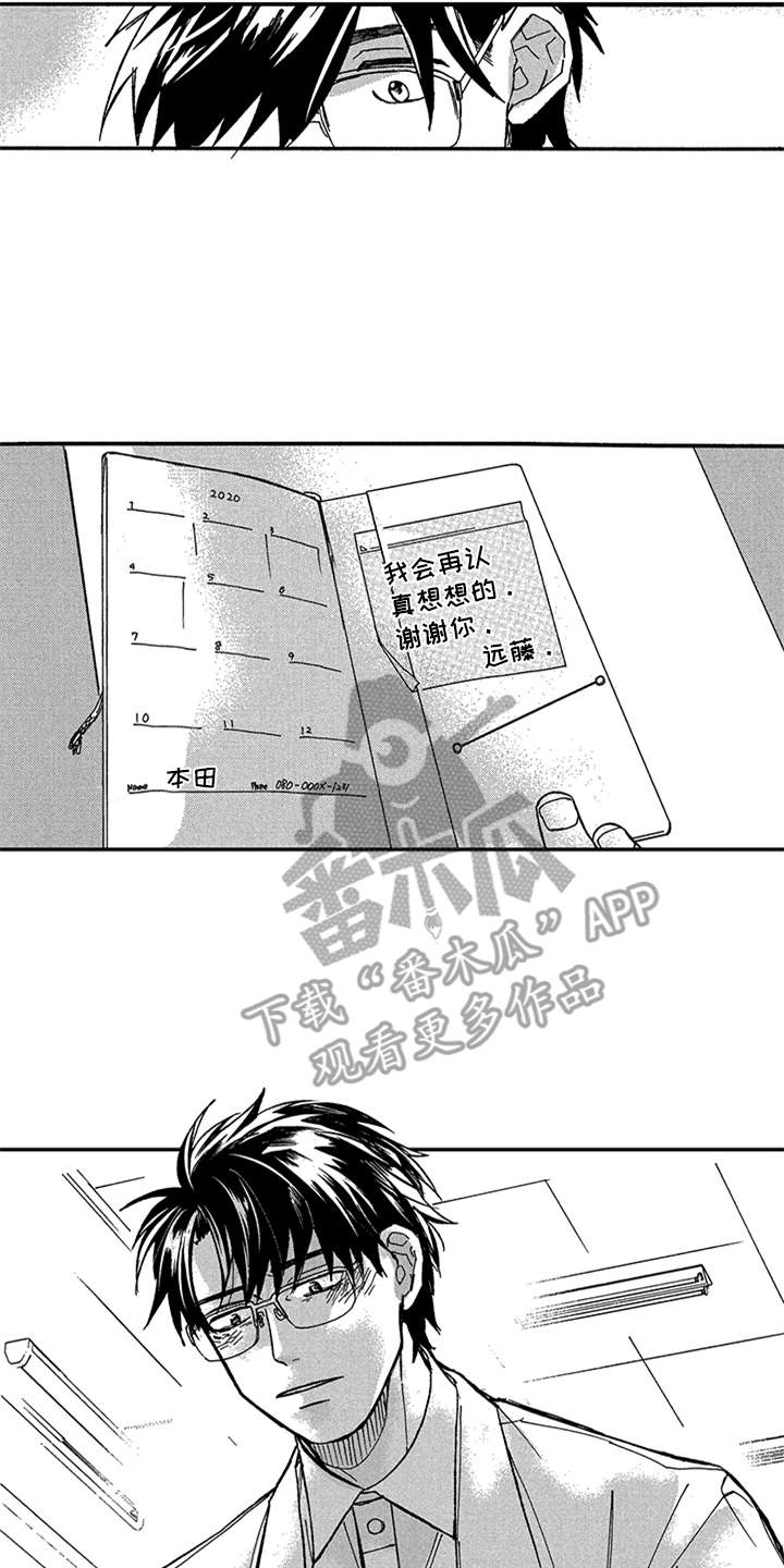 《自从遇见你》漫画最新章节第25章：想念免费下拉式在线观看章节第【3】张图片