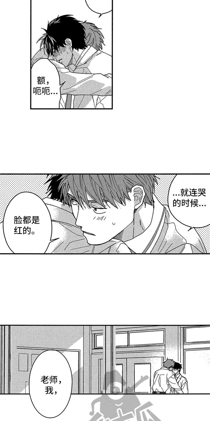 《自从遇见你》漫画最新章节第28章：心意免费下拉式在线观看章节第【5】张图片