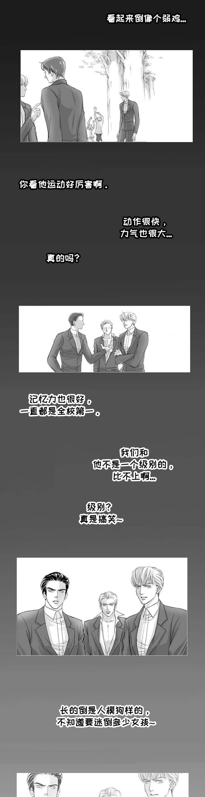 《渴望之血》漫画最新章节第1章：烙印免费下拉式在线观看章节第【2】张图片