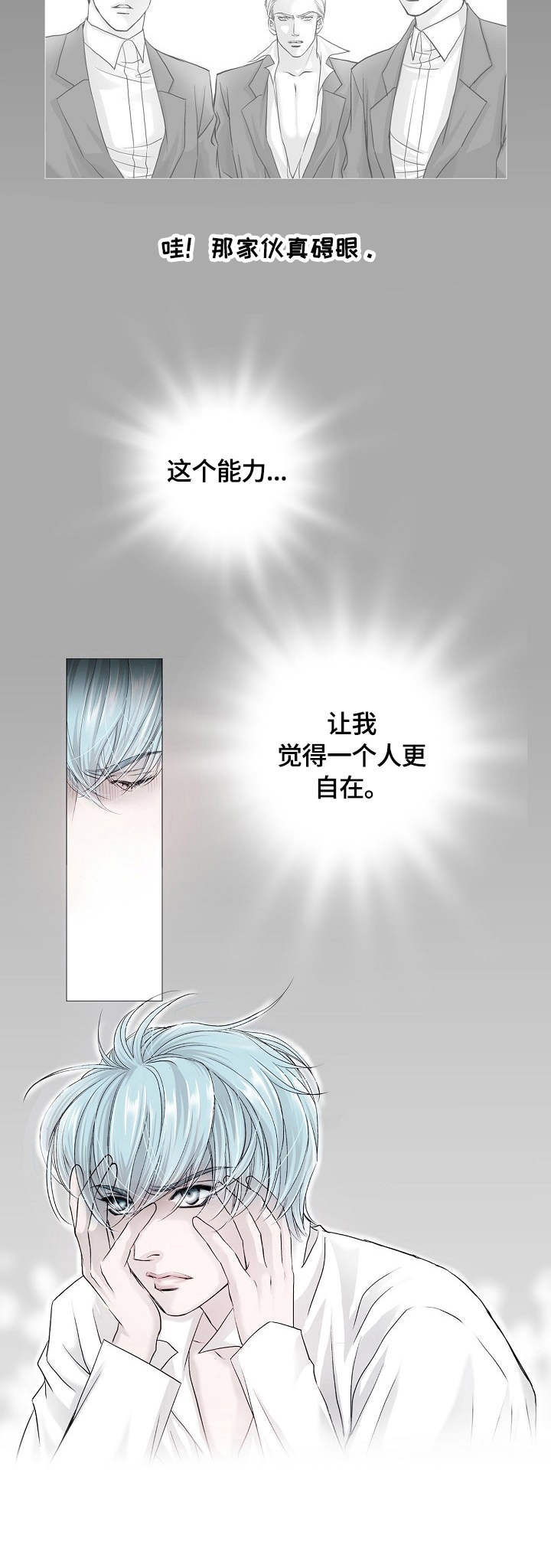 《渴望之血》漫画最新章节第1章：烙印免费下拉式在线观看章节第【1】张图片