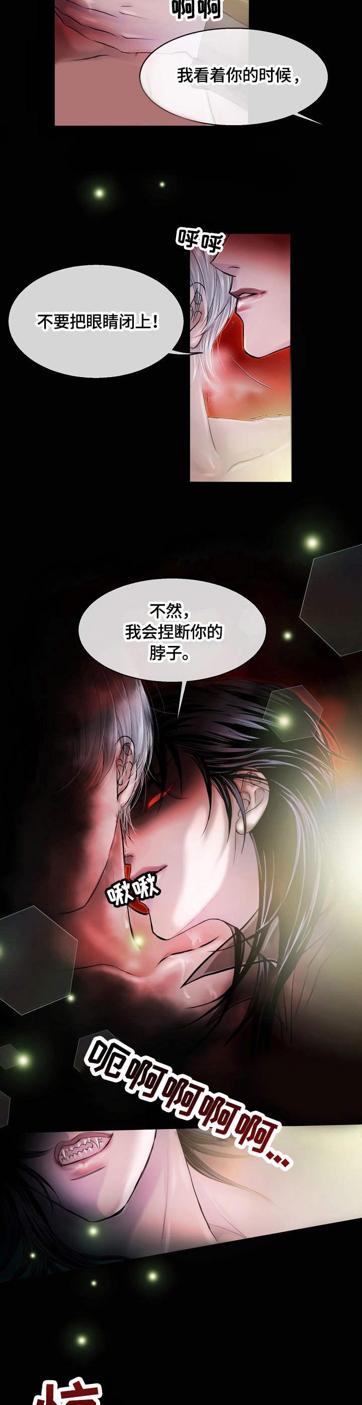 《渴望之血》漫画最新章节第1章：烙印免费下拉式在线观看章节第【6】张图片