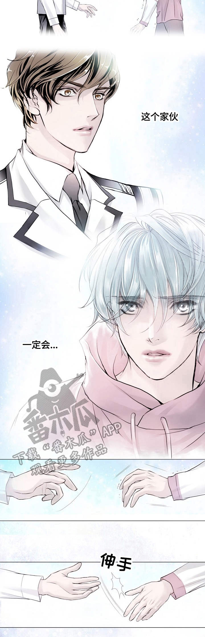 《渴望之血》漫画最新章节第2章：骑士免费下拉式在线观看章节第【2】张图片