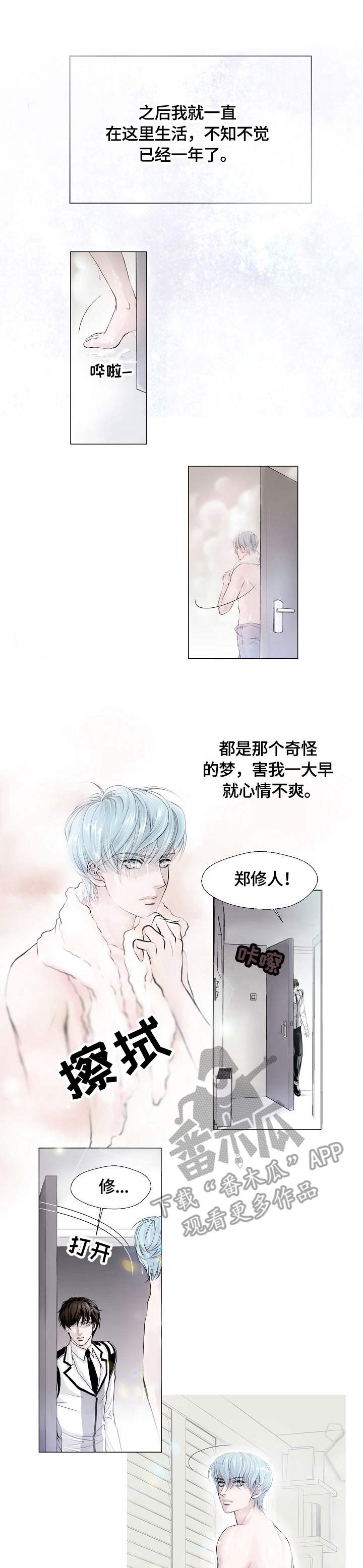 《渴望之血》漫画最新章节第3章：拉蒙免费下拉式在线观看章节第【11】张图片