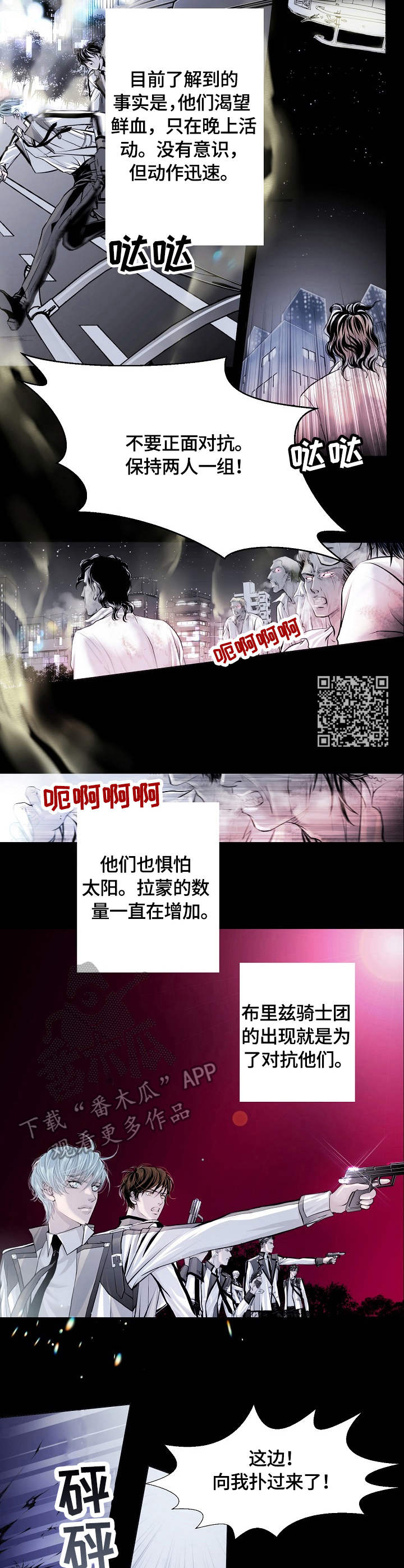 《渴望之血》漫画最新章节第3章：拉蒙免费下拉式在线观看章节第【6】张图片