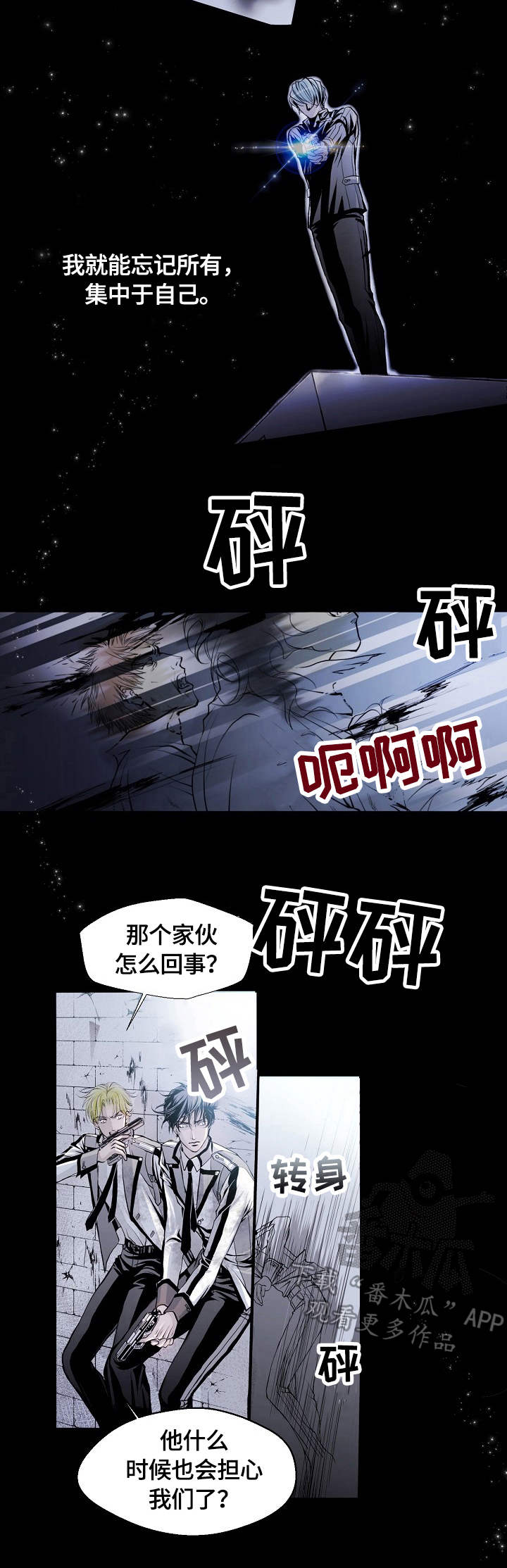 《渴望之血》漫画最新章节第3章：拉蒙免费下拉式在线观看章节第【3】张图片