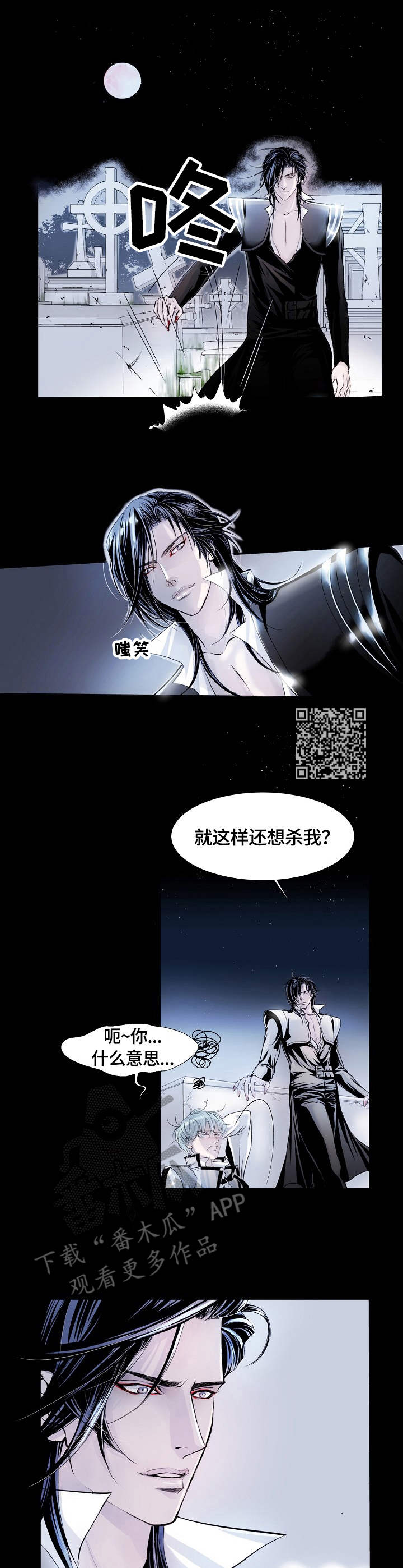 《渴望之血》漫画最新章节第6章：挣扎免费下拉式在线观看章节第【5】张图片