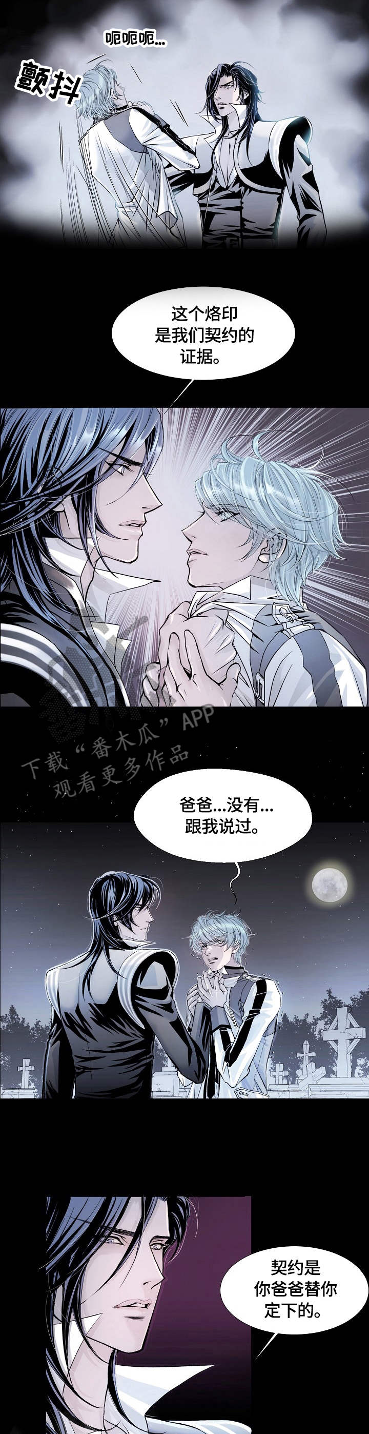 《渴望之血》漫画最新章节第7章：能力免费下拉式在线观看章节第【12】张图片