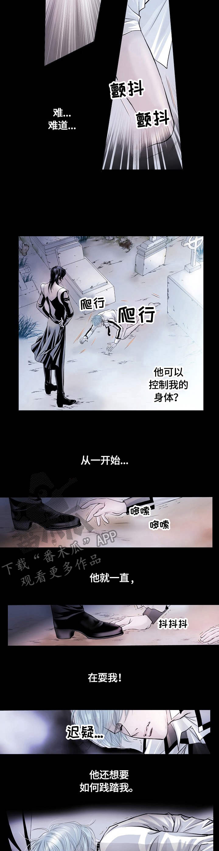 《渴望之血》漫画最新章节第8章：控制免费下拉式在线观看章节第【5】张图片