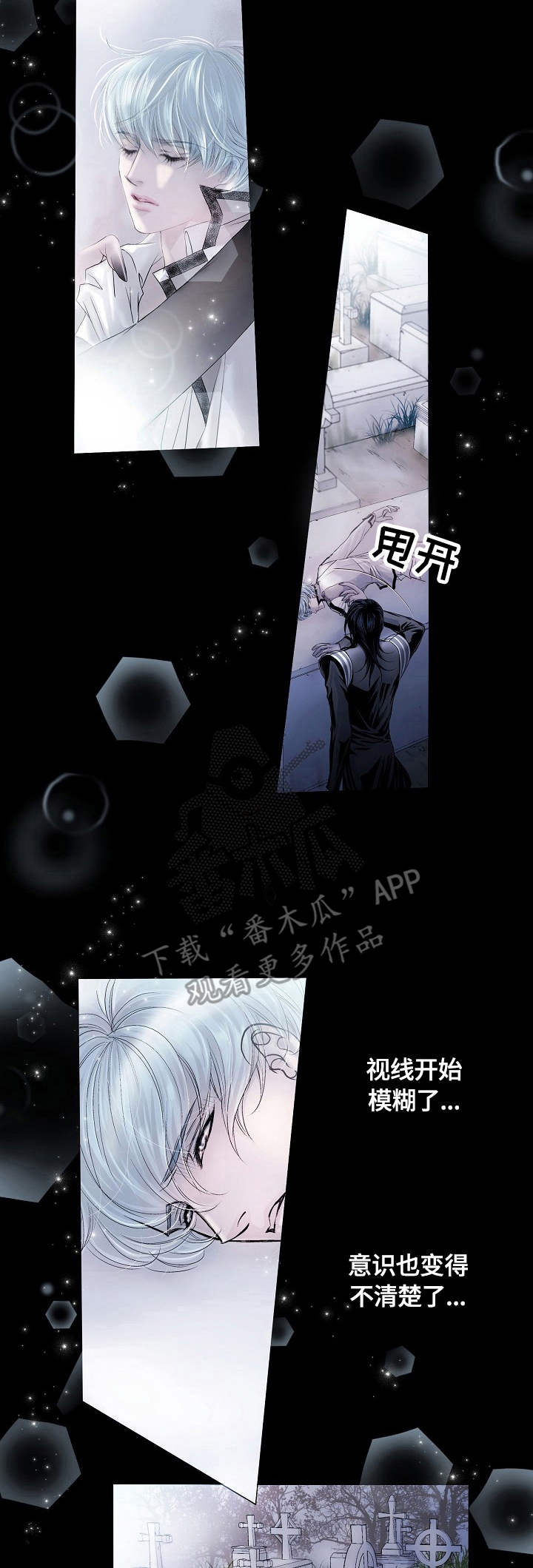 《渴望之血》漫画最新章节第8章：控制免费下拉式在线观看章节第【3】张图片