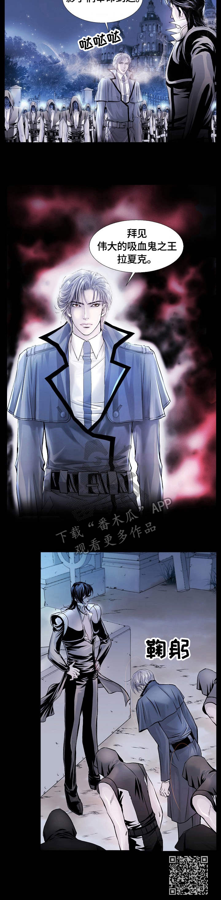 《渴望之血》漫画最新章节第8章：控制免费下拉式在线观看章节第【1】张图片