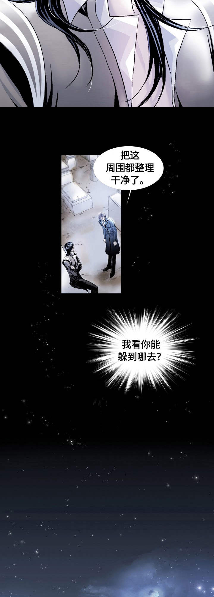 《渴望之血》漫画最新章节第9章：报告免费下拉式在线观看章节第【5】张图片